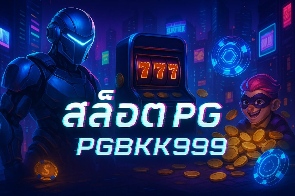สล็อต pg