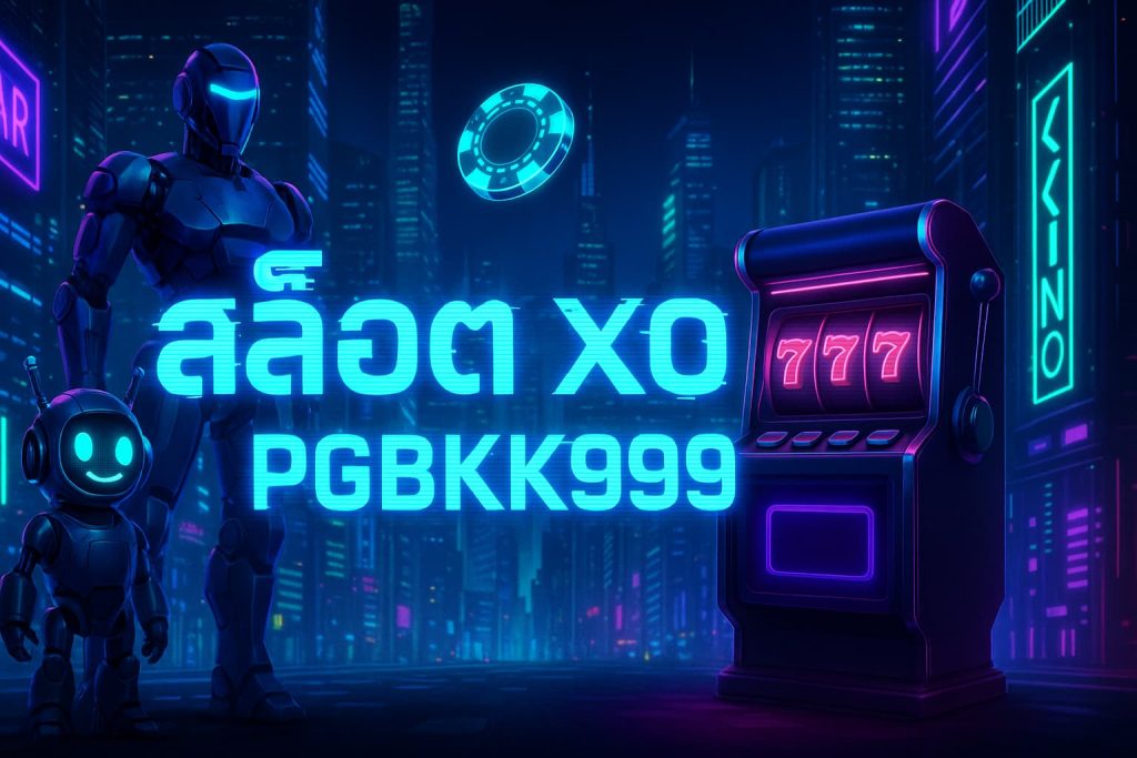 สล็อต xo