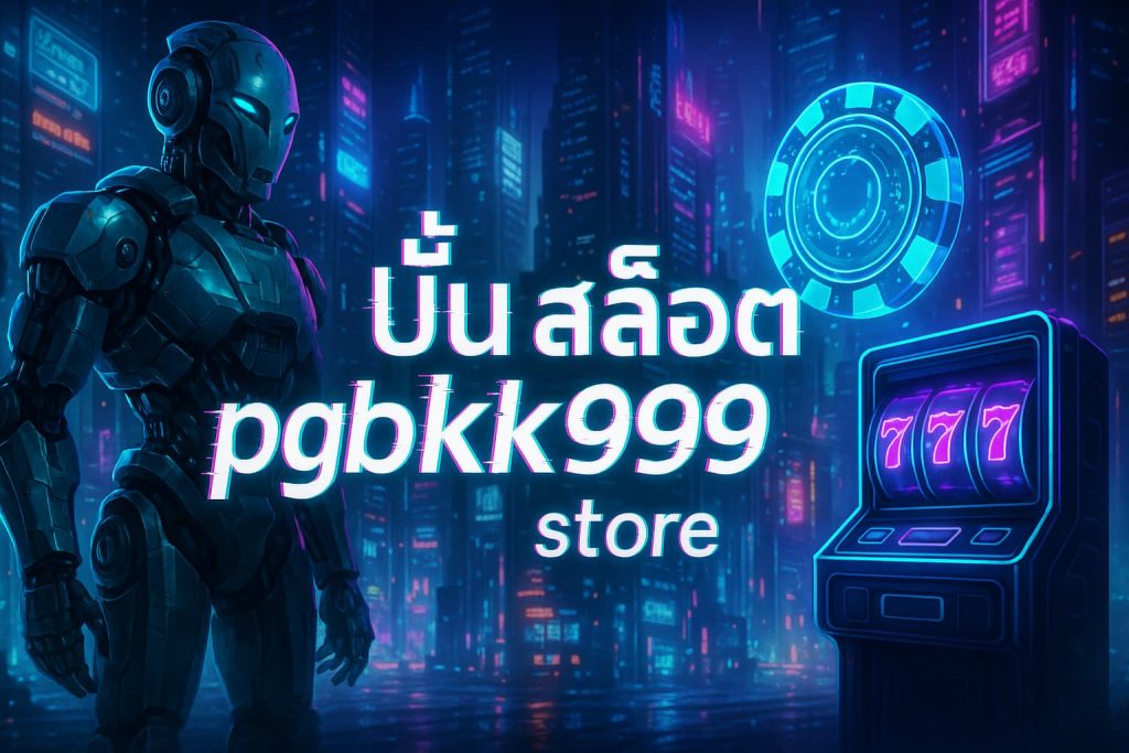 ปั่น สล็อต pgbkk999 store
