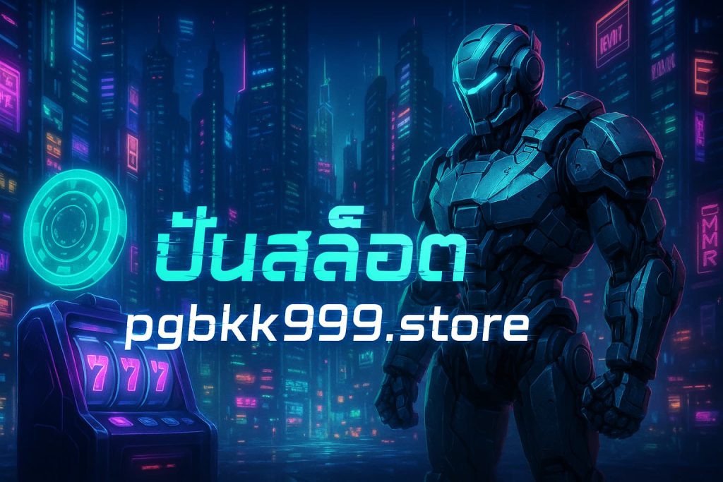 ปั่นสล็อต pgbkk999.store