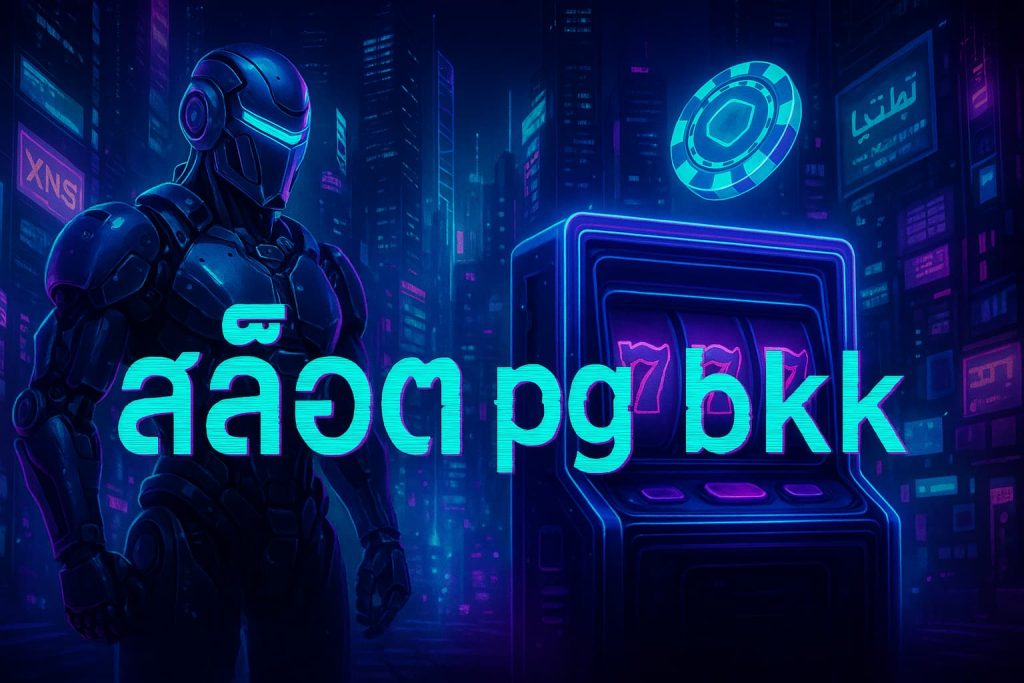 สล็อต pg bkk