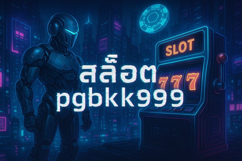 สล็อต pgbkk999