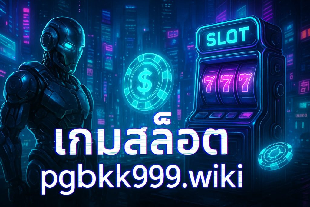 เกมสล็อต pgbkk999.wiki