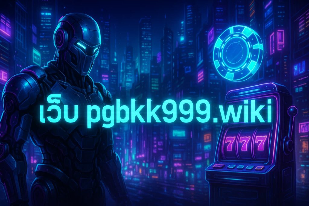 เว็บ pgbkk999.wiki