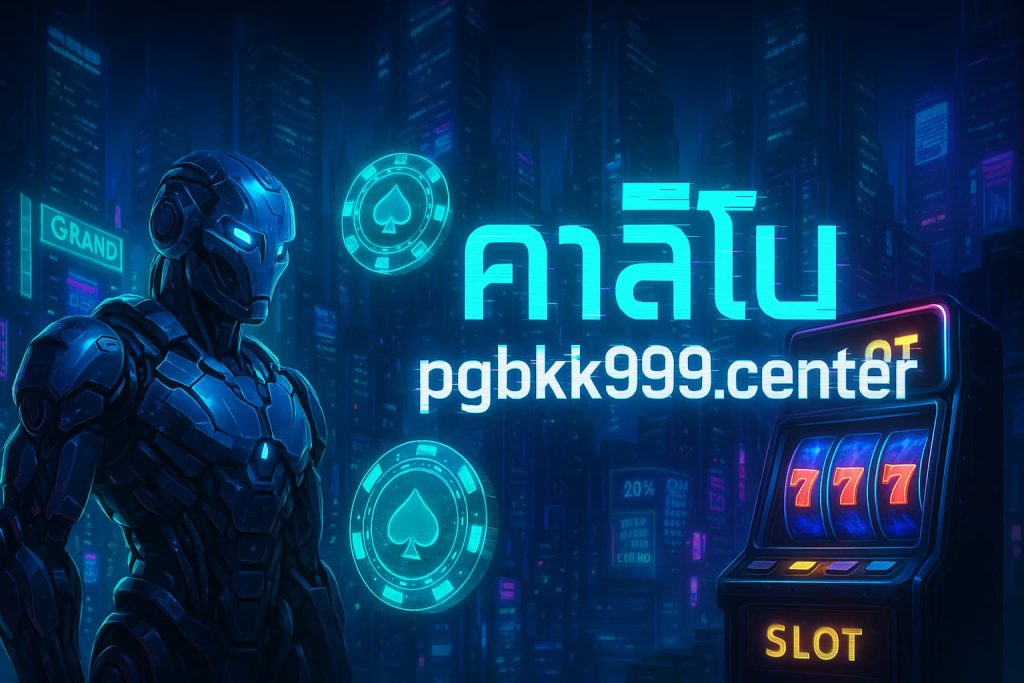 คาสิโน pgbkk999.center