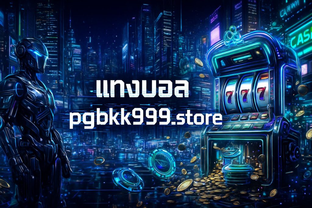 แทงบอล pgbkk999.store